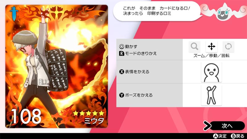 ポケモン剣盾 リーグカードのデザインをオシャレで可愛く作るコツ ユウガタネコ